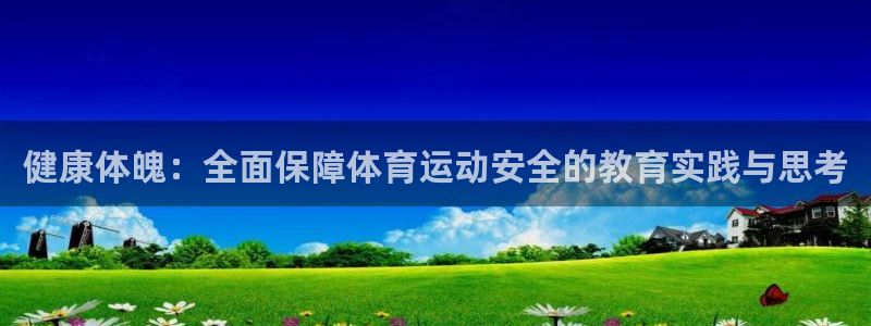 JJB竞技宝官方集团官网